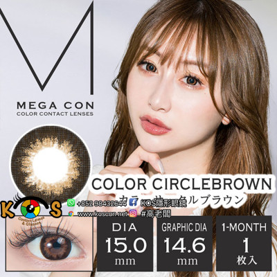 MEGACON COLOR CIRCLE BROWN メガコンカラーサークルブラウン MEGACON COLOR CIRCLE BROWN メガコンカラーサークルブラウン